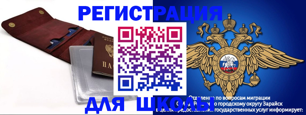временная прописка в Александровске