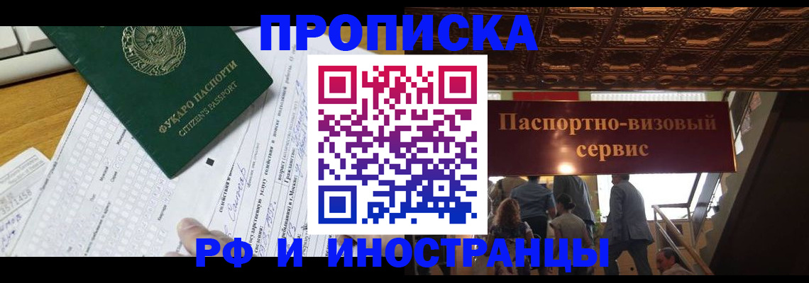 временная регистрация собственник в Александровске