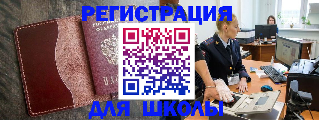 прописка гарантия в Александровске