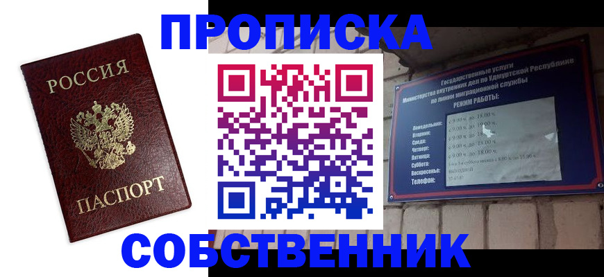 временная регистрация поиск в Александровске
