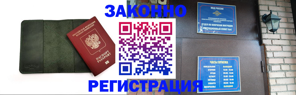 прописка в квартире в Александровске
