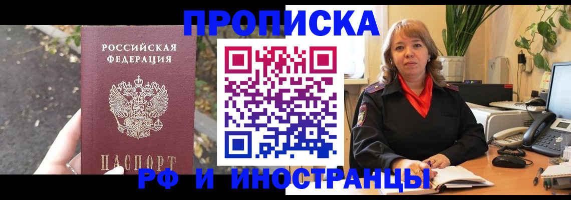 где прописаться в Александровске