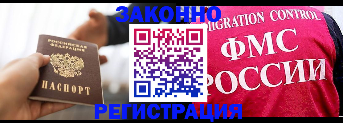 миграционный учет в Александровске